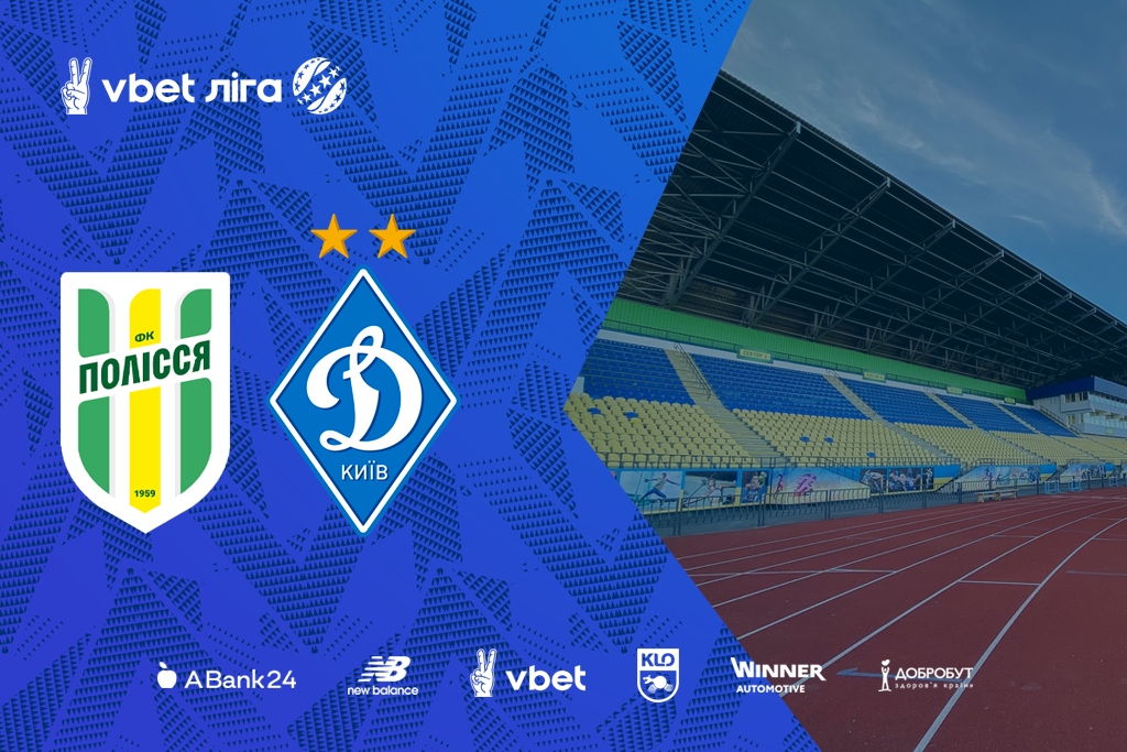 UPL. Matchday 10. Polissia – Dynamo. Preview