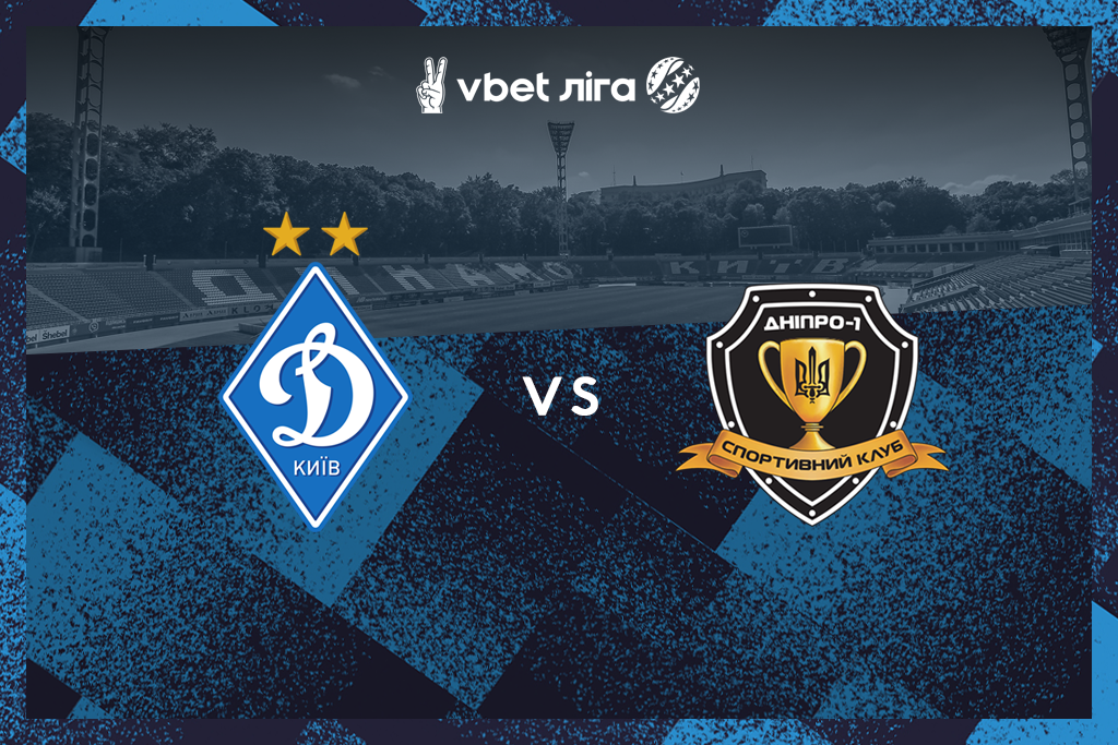 Dynamo to face Dnipro-1 at Valeriy Lobanovskyi Stadium
