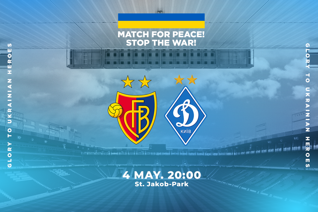 «Динамо» проведет «Матч за Мир» с «Базелем» 4 мая