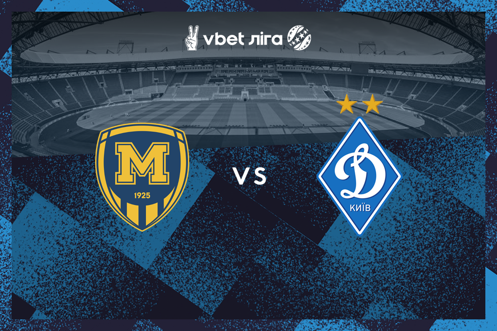 Dynamo to face Metalist-1925 on September 11