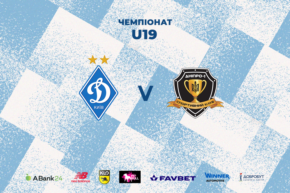 Чемпіонат U19. «Динамо» – СК «Дніпро-1»: дата, час початку та арбітри матчу