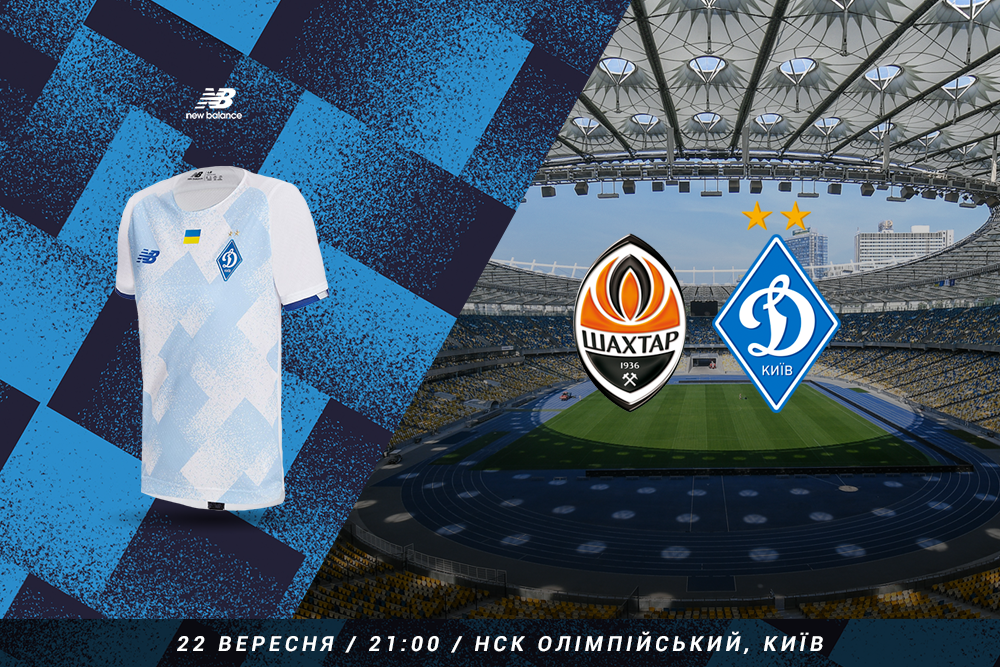 Ukrainian Super Cup. Shakhtar – Dynamo: final pre-match news