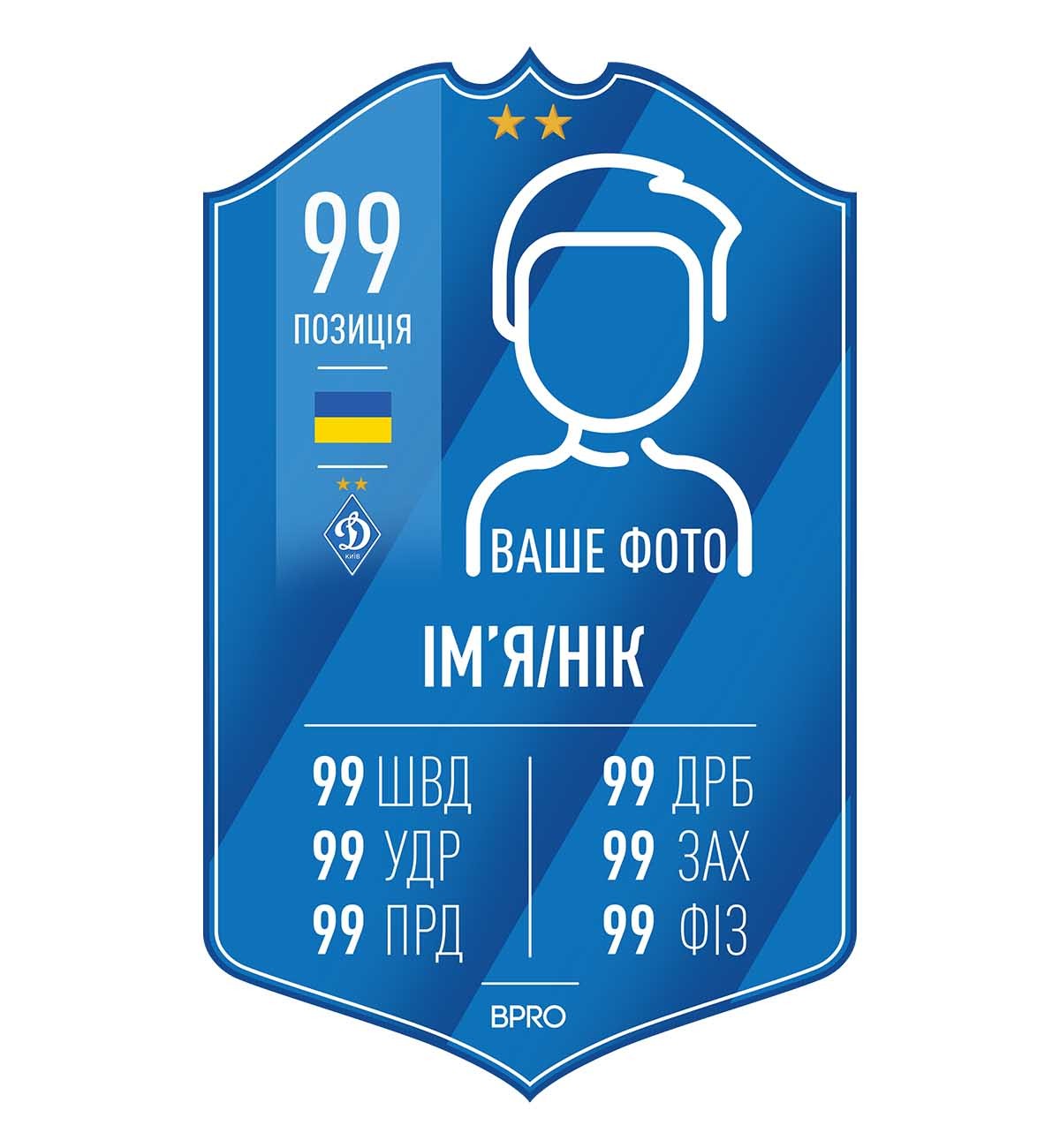 Карта болельщика фк краснодар фото. Карта болельщика фк. Карта болельщика. Карта болельщика краснодар. Карта болельщика мфц.