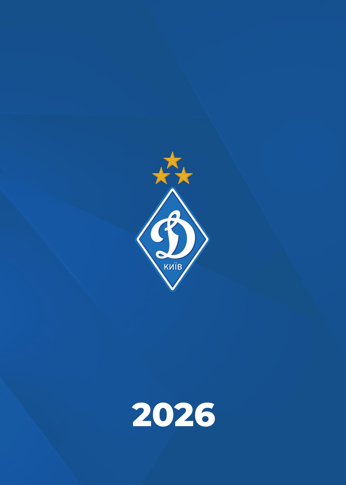 Настінний календар 2026 "Динамо Київ" (30х43)